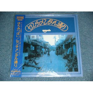 画像: 蜂蜜ぱい はちみつぱい　HACHIMITSU HONEY PIE -  センチメンタル通り +2 SENTIMENTAL STREET + 2 Bonus Tracks / 2001? Released Version JAPAN Reissue Brand New LP With OBI 