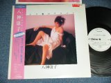 画像: 八神　康子 YASUKO YAGAMI - ひとり寝のララバイ ( カラー・ピンナップ付) / 1984 JAPAN ORIGINAL White Label PROMO Used LP with OBI 