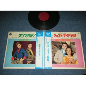 画像: 宝塚  TAKARAZUKA   -  ミュージカル・イン・タカラヅカ　「ウエスト・サイド物語」＆「オクラホマ」 / 1969 JAPAN ORIGINAL Used LP with Two Type OBI 