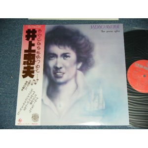 画像: 井上 忠夫 TADAO INOUE ブルー・コメッツ BLUE COMETS - さらにＧＳを見つめて・・・ TEN YEARS AFTER / 1977 JAPAN ORIGINAL Used LP With OBI 