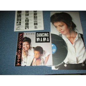 画像: 木の実ナナ NANA KINOMI  -　DANCING MAMA /  1980 JAPAN ORIGINAL Used LP with OBI 