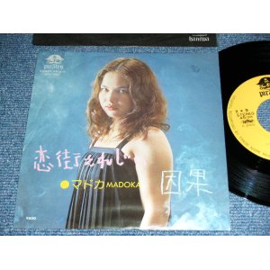 画像: マドカ MADOKA - 恋街えれじい / 1977 JAPAN ORIGINAL Used 7"SINGLE  Release from INDIES  MINOR LABEL 