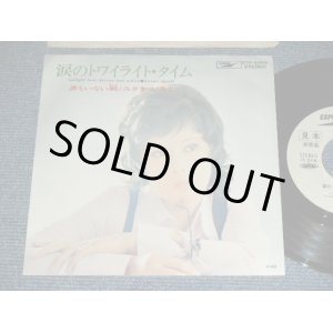 画像: みさき　ひろこ HIROKO MISAKI - 涙のトワイライト・タイム TWILIGHT TIME / Early 1970's JAPAN ORIGINAL White Label PROMO Used 7" Single 