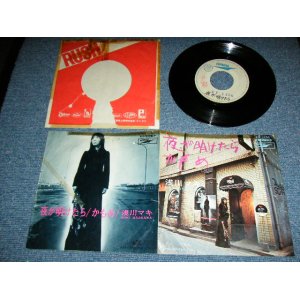 画像: 浅川マキ　MAKI ASAKAWA 　－夜が明けたら  YOGA AKETARA  (VG/Ex- ) /   1970's JAPAN ORIGINAL White Label PROMO Used 7" Single