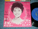 画像: 雪村いづみ Izumi Yukimura - 花はどこへ行ったの WHERE HAVE ALL THE FLOWERS GONE : 天使のハンマー IF I HAD A HAMMER  / 1964 JAPAN ORIGINAL Used 7"SINGLE