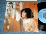 画像: 弘田三枝子　MIEKO HIROTA　－絵空事 /  1976 JAPAN ORIGINAL PROMO used  7"Single