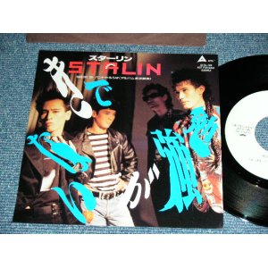 画像: ザ・スターリン The STALIN - 勉強ができない ( Ex+++/Ex+++,Looks:Ex++ )  / 1989 JAPAN ORIGINAL PROMO Only Used 7"45 rpm Single