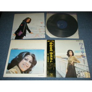 画像: 欧陽菲菲 Ōuyáng Fēifēi OU-YANG FEI-FEI - 雨の御堂筋 STRANGER IN MIDOOSUJI / 1971  JAPAN ORIGINAL  1st Press Used LP With OBI & PIN-UP 