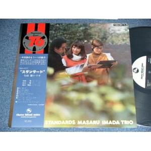 画像: 今田勝トリオ MASARU IMADA TRIO  - STANDARD / 1976 JAPAN ORIGINAL Used LP with OBI 