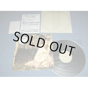 画像: 矢野顕子　AKIKO YANO - グラノーラ GRANOLA (Complete Set INSERTS + FKLYER + POSTCARD) (MINT/MINT)  / 1987 JAPAN ORIGINAL Used LP with TITLE Seal on OUTER SHRINK WRAP 