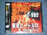 画像: 東京ビートルズ TOKYO BEATLES - THE SOUND OF 1965  / 1996 JAPAN ORIGINAL Brand New SEALED CD 