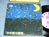 画像: 赤痢 SEKIRI - 今夜星光爛漫　/ 1990 JAPAN ORIGINAL Used  7"45 rpm Single from INDIES 