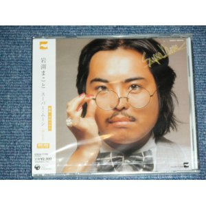 画像: 岩淵まこと MAKOTO IWABUCHI - スーパー・ムーン SUPER MOON (Original Album + Bonus : 鈴木慶一、鈴木茂＋） / 2008 JAPAN ORIGINAL Brand New SEALED CD 