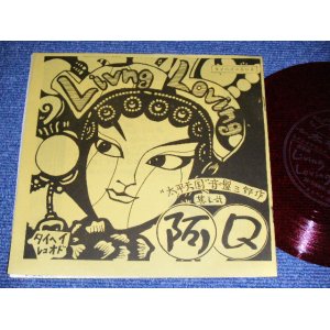 画像: 阿Ｑ A-Q - 夜想曲 LIVING LOVING   / 1987 JAPAN ORIGINAL FLEXIE Disc  Used 7"45 rpm 