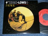 画像: ザ・ハイロウズ THE HIGH-LOWS （ブルーハーツ　THE BLUE HEARTS ）ー 月光陽光(MINT/MINT ) / 1997 JAPAN ORIGINAL Used  7"45 rpm  Single