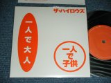 画像: ザ・ハイロウズ THE HIGH-LOWS （ブルーハーツ　THE BLUE HEARTS ）ー 一人で大人 一人で子供 ( Brand New : DEAD Stock ) / 2002 JAPAN ORIGINAL Limited Brand New 7"45 rpm  Single