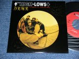 画像: ザ・ハイロウズ THE HIGH-LOWS （ブルーハーツ　THE BLUE HEARTS ）ー 月光陽光(MINT-/MINT- ) / 1997 JAPAN ORIGINAL Used  7"45 rpm  Single