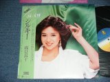 画像: 坂口良子 RYOKO SAKAGUCHI - シルキーSILKY /  1982 JAPAN ORIGINAL Used 6 Tracks  Mini Album LP With OBI 