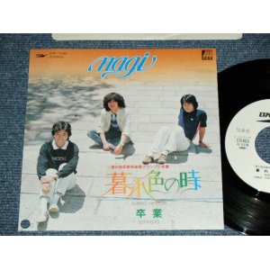 画像: naji - 暮れ色の時KUREIRO NO TOKI 　/ 1980  JAPAN ORIGINAL  WHITE LABEL PROMO  Used 7"45 rpm Single