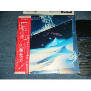 画像: 佐藤允彦 MASAHIKO SATO - 法悦の詩　シンセサイザー　Alexsander SCARIABIN LE POEME DE L'EXTASE  by SYNTHESIZER  / 1979 JAPAN ORIGINAL Used LP With OBI