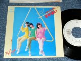 画像: トライアングル TRIANGLE - 冬が近い /  1979 JAPAN ORIGINAL 'White Label PROMO' Used 7" Single