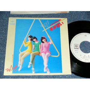 画像: トライアングル TRIANGLE - 冬が近い /  1979 JAPAN ORIGINAL 'White Label PROMO' Used 7" Single