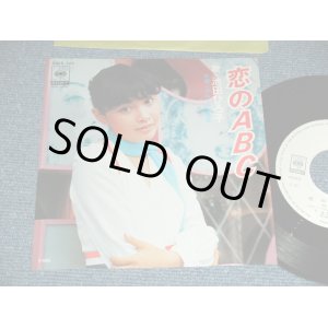 画像: 池田ひろ子 HIROKO IKEDA - 恋のABC   KOI NO ABC /  1975 JAPAN ORIGINAL 'White Label PROMO' Used 7" Single