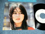 画像: 早乙女　愛 AI SAOTOME - 魔法の鏡 (荒井由実　詞&曲　）/  1976 JAPAN ORIGINAL 'White Label PROMO' Used 7" Single