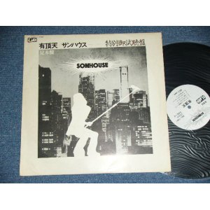 画像: サンハウス SONHOUSE - 有頂天　特別御試聴盤 / 1970's JAPAN 'PROMO ONLY' Used LP