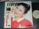 画像: ブラック・キャッツ　BLACK CATS - ビビアン VIVIANNE ( Ex+++/Ex+++ ,with 2 INSERTS )  / 1982 JAPAN ORIGINAL Used LP With OBI   