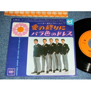 画像: ジャッキー吉川とブルー・コメッツ JACKEY YOSHIKAWA & HIS BLUE COMETS - 愛の終わりに FINAL OF LOVE /  1966  JAPAN ORIGINAL  Used 7" Single 