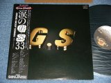 画像: The GROUP SOUNDS - 涙のＧ・Ｓ３３ CRYING GROUP SOUNDS (全33曲プラスワンの大メＤレー)  / 1979? JAPAN ORIGINAL  Used LP With OBI