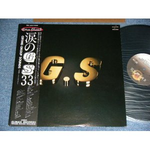 画像: The GROUP SOUNDS - 涙のＧ・Ｓ３３ CRYING GROUP SOUNDS (全33曲プラスワンの大メＤレー)  / 1979? JAPAN ORIGINAL  Used LP With OBI