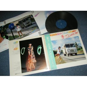 画像: 相本久美子 KUMIKO AIMOTO - 夢なのに I LOVE YOU ( With PIN-UP CALENDAR ) / 1981 JAPAN ORIGINAL Used LP With OBI 