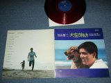 画像: 加山雄三  YUZO KAYAMA - 大空の彼方 OZORA NO KANATA  ( Ex++/Ex,Ex++ ) / 1960's JAPAN ORIGINAL RED Wax Vinyl Used LP  赤盤