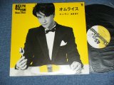 画像: 遠藤賢司  KENJI ENDO - オムライス OMERICE ( 直筆サイン入り with AUTOGRAPHED ) / 1983 JAPAN ORIGINAL Used  12" EP 