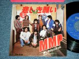 画像: MMP ( SPECTRUM ) - 悲しき願い DON'T LET ME BE MISUNDERSTOOD ( MINT-/MINT- )/ 1978 JAPAN ORIGINAL Used  7" Single 