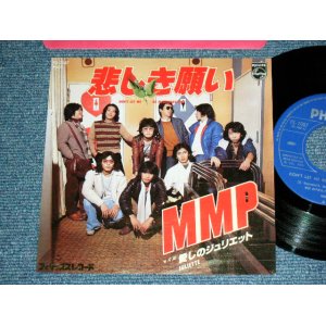 画像: MMP ( SPECTRUM ) - 悲しき願い DON'T LET ME BE MISUNDERSTOOD ( MINT-/MINT- )/ 1978 JAPAN ORIGINAL Used  7" Single 