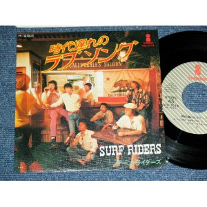 画像: サーフ・ライダーズ THE SURF RIDERS -  時代遅れのラブ・ソング / 1977 JAPAN  ORIGINAL Used 7" シングル