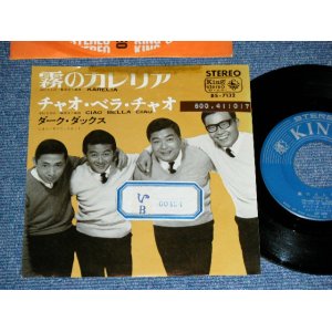 画像: ダーク・ダックス DARK DUCKS - A) 霧のカレリア KARELIA   + B)  チャオ・ベラ・チャオ CIAO BELLA CIAO   / 1966  JAPAN ORIGINAL  Used 7"  Single シングル