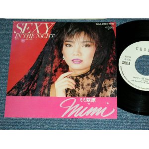 画像: ミミ萩原 MIMI HAGIWARA -セクシー IN THE NIGHT いんじゃないSEXY IN THE NIGHT  ( Ex+++/MINT )  / 1982 JAPAN ORIGINAL "WHITE LABEL PROMO"  Used 7" シングル Single 