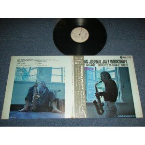 画像: 渡辺貞夫 SADAO WATANABE -  スイング・ジャーナル。ジャズ・ワークショップ SWING JOURNAL JAZZ WORKSHOP : DEDICATED TO CHARLIE PARKER  /  1969  JAPAN ORIGINAL Used  LP with OBI 