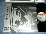 画像: ムーンライダーズ MOONRIDERS MOON RIDERS -  カメラ＝万年筆 ( Ex++/MINT- ) / 1980 JAPAN ORIGINAL Used  LP With OBI 