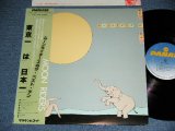 画像: ムーンライダーズ MOONRIDERS MOON RIDERS -  東京一は日本一 : ムーンライダーズの ザ・ベスト・テン ( Ex++/MINT- ) / 1981 JAPAN ORIGINAL Used  LP With OBI 