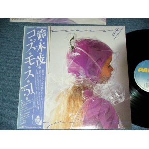 画像: 鈴木茂　SHIGERU SUZUKI - コスモス’５ COSMOS '51  (1st Press "BLUE OBI" : MINT-/MINT-)  / 1979 JAPAN ORIGINAL st Press Used LP with OBI 