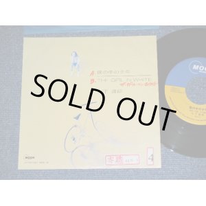 画像:  山下達郎 TATSURO YAMASHITA - 僕の中の少年 / 1988 JAPAN ORIGINAL "PROMO ONLY" Used 7" Single