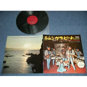 画像: スウィング・ウエスト THE SWING WEST - ジョンガラ・ビート:エレキによる日本民謡集( Ex+++/MINT- )  / 196?  JAPAN ORIGINAL Used LP 