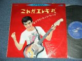 画像: Micky Anderson & his Orchestra  -　これがエテキだ　＜クラウン・ヒット・パレード＞( Ex++/VG Looks:G  )  / 1965  JAPAN ORIGINAL Used LP 