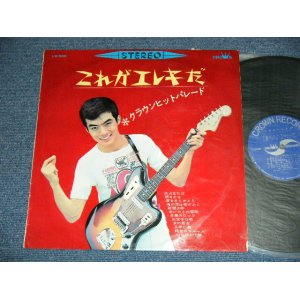 画像: Micky Anderson & his Orchestra  -　これがエテキだ　＜クラウン・ヒット・パレード＞( Ex++/VG Looks:G  )  / 1965  JAPAN ORIGINAL Used LP 