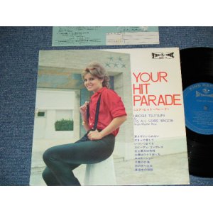 画像: 津々美　洋とオール・スターズ・ワゴン　TSUTSUMI HIROSHI & HIS ALL STARS WAGON - 　ユア・ヒット・パレード YOUR HIT PARADE ( BLUE Label  : STEREO : Ex++/Ex+++)  / 1962 JAPAN ORIGINAL Used  10" LP 